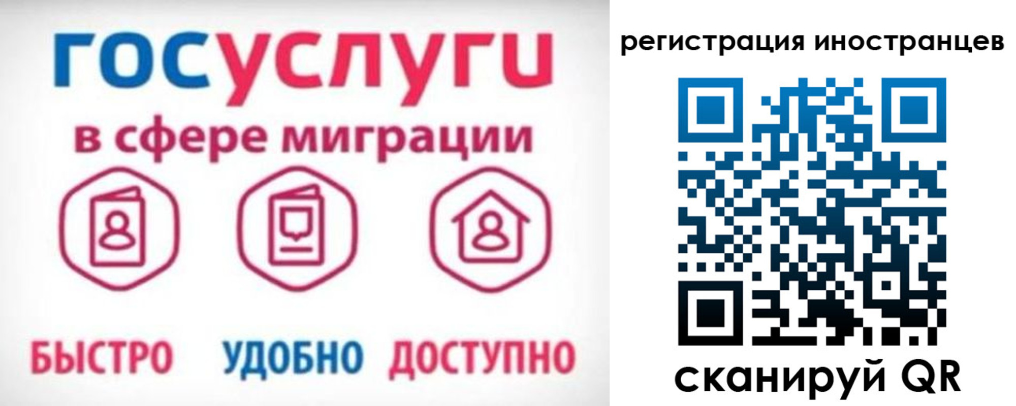 временная регистрация купить в Енисейске