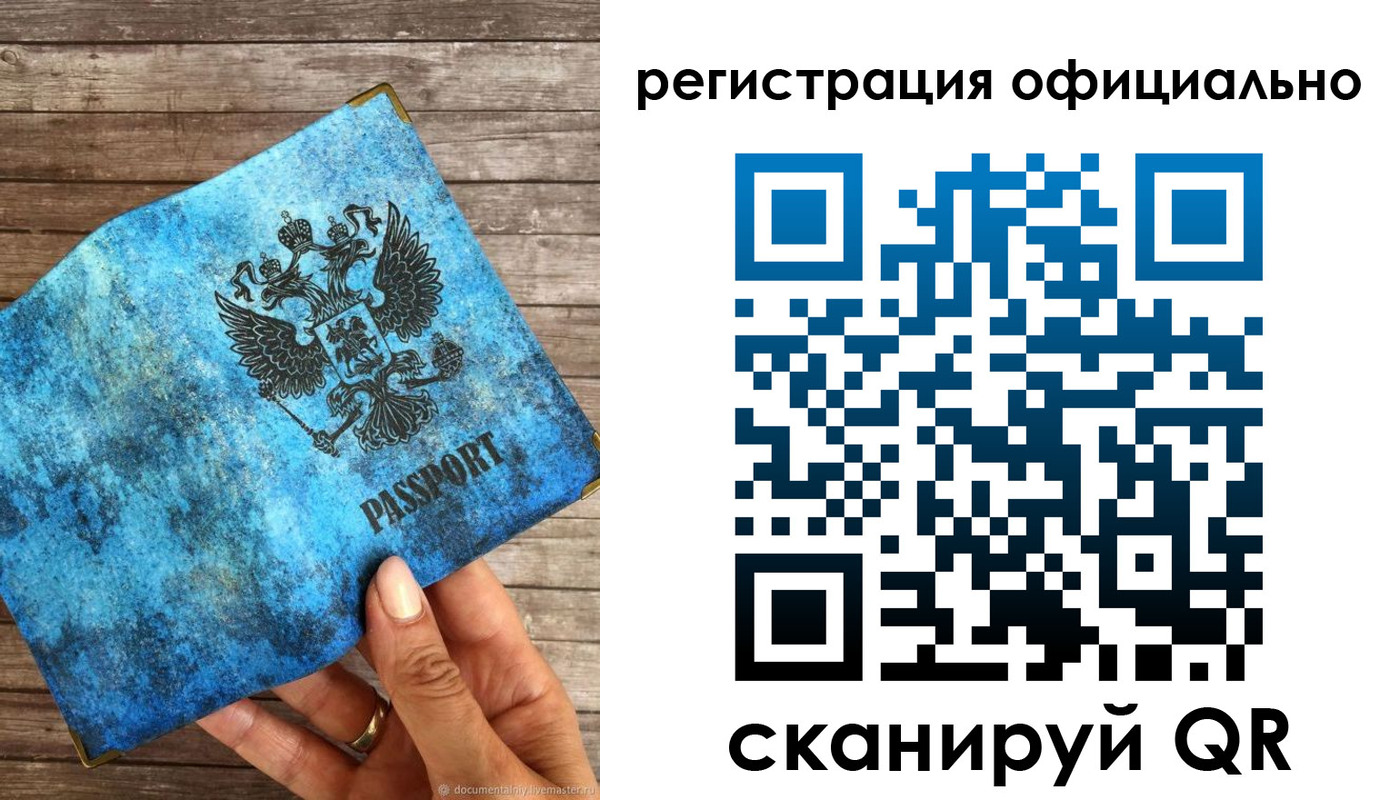 прописка штамп в Енисейске