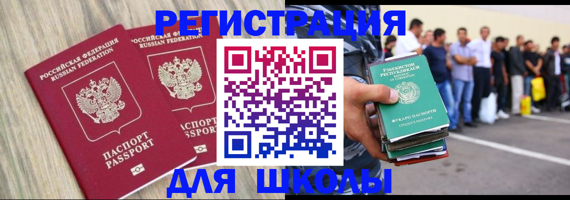 временная регистрация в квартире в Енисейске