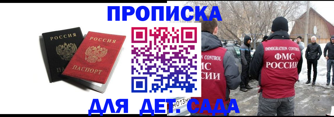 временная регистрация собственник в Енисейске