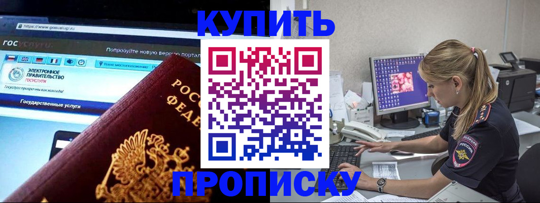 временная регистрация адрес в Енисейске