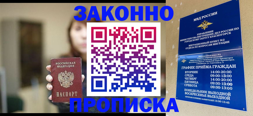 регистрация для школы в Енисейске