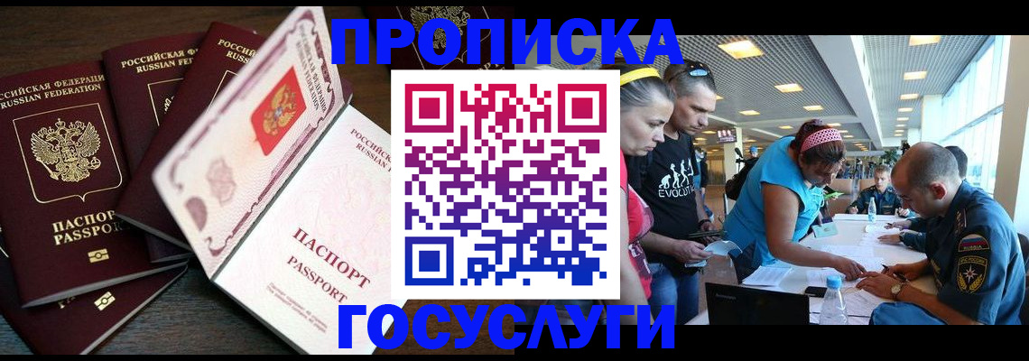 регистрация для дет. сада в Енисейске