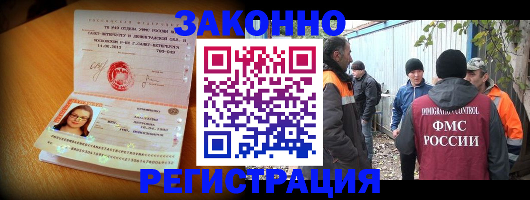 временная регистрация 2025 в Енисейске